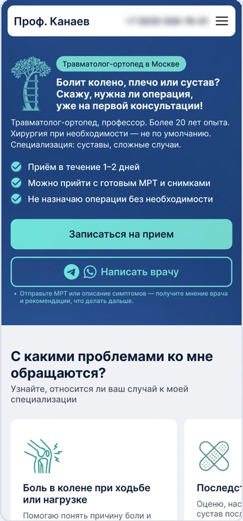 Мобильный дизайн первого экрана