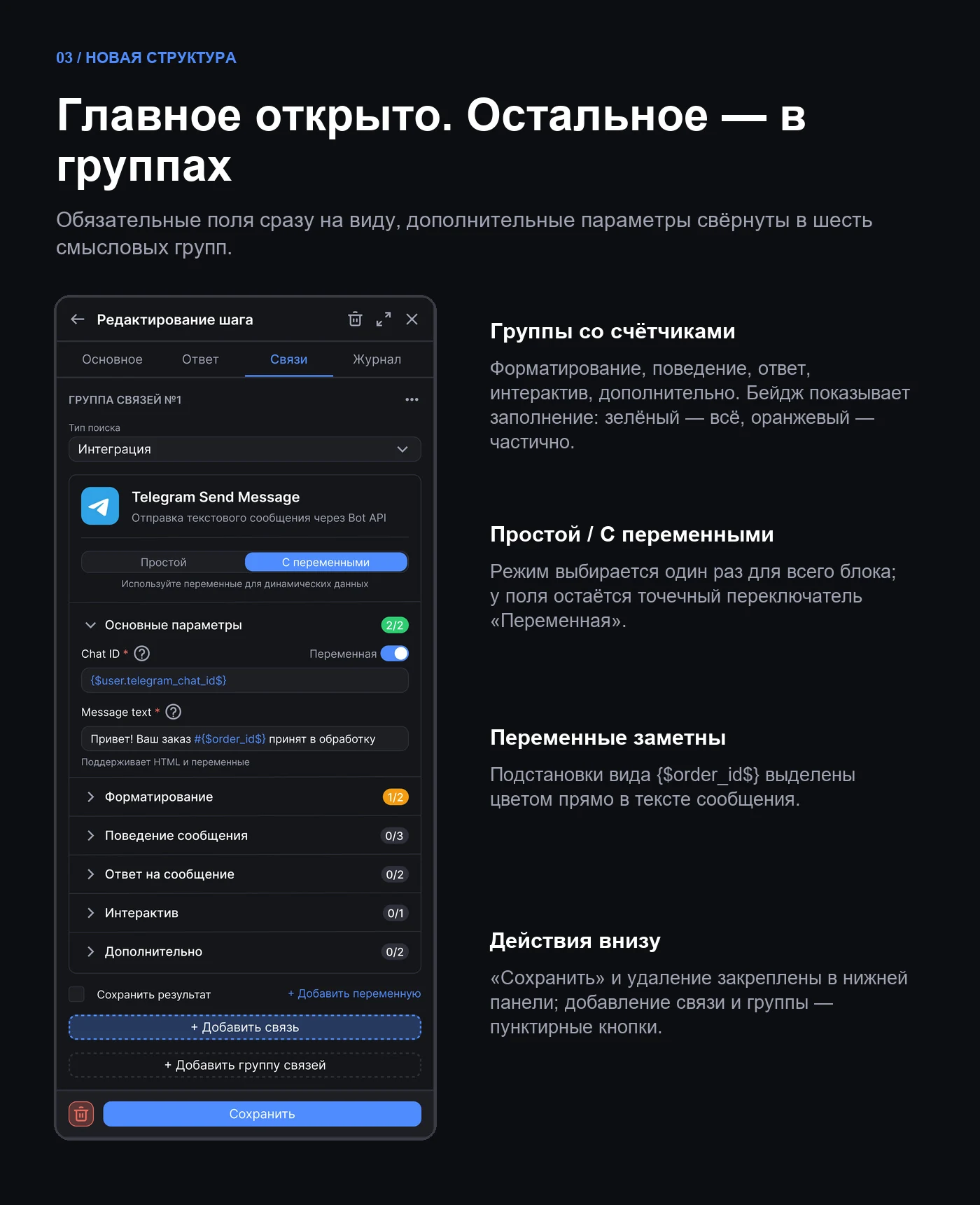 Модуль интеграций — раздел кейса 3