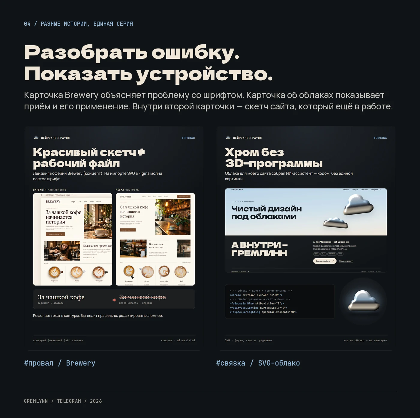 Нейроандеграунд — раздел кейса 5