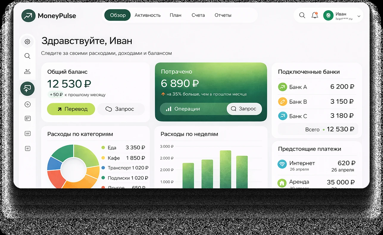Исходная иллюстрация финансовой панели MoneyPulse